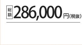 286,000~iōj